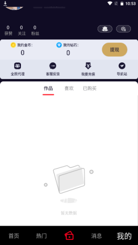 雏鸟app截图