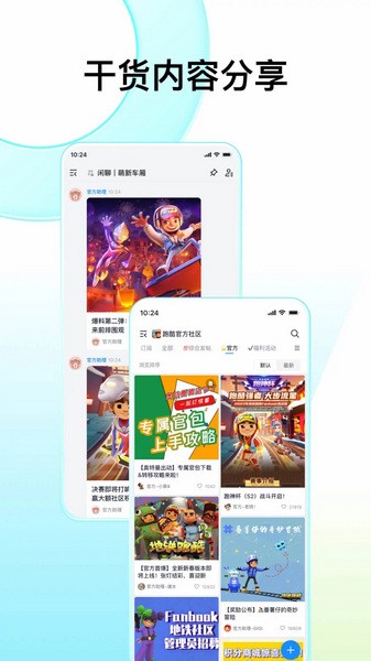 Fanbook截图