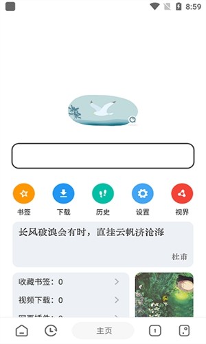 嗅觉浏览器截图