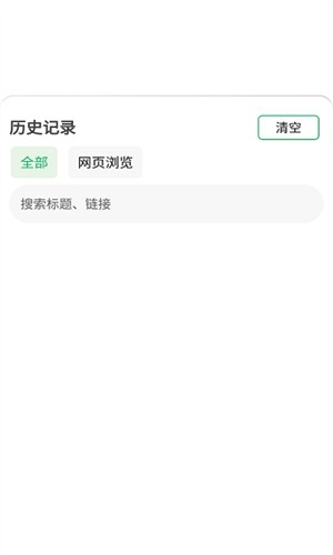 嗅觉浏览器最新版截图