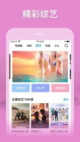 右手影院手机版截图