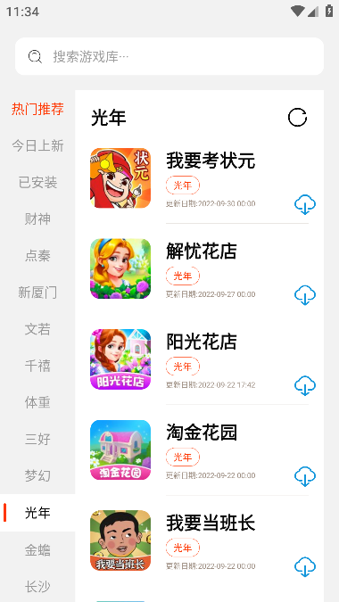 PG游戏库网页版截图