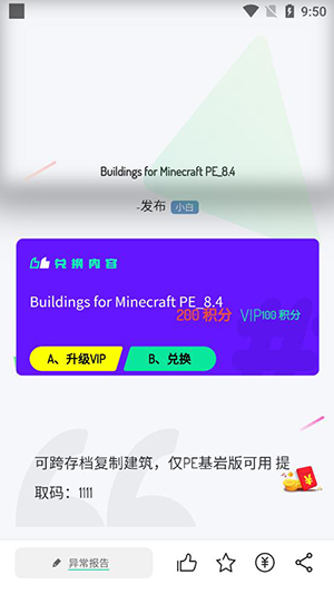 舜舜游戏盒截图