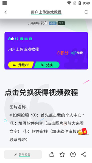 舜舜游戏盒截图