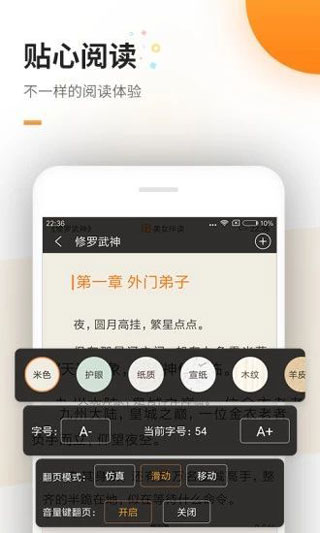 废文网海棠书屋截图