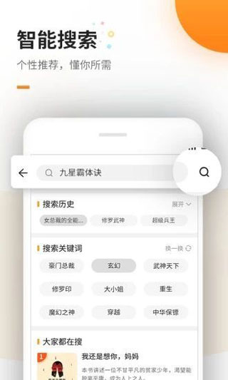 废文网海棠书屋截图