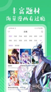 小火星漫画截图