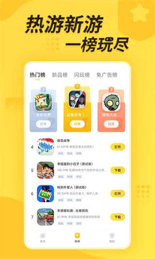 闪电龟pubg国际服截图