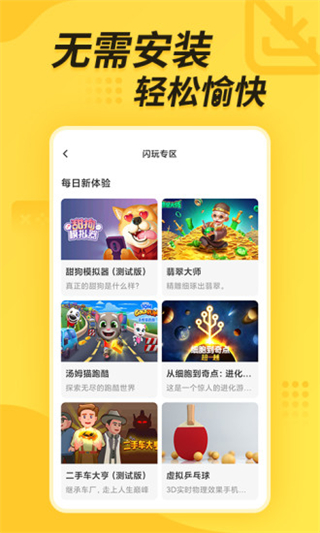 闪电龟pubg国际服截图