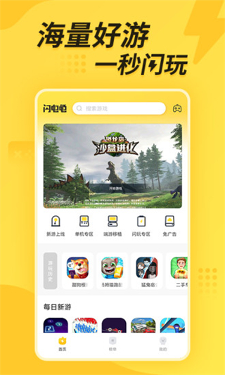 闪电龟pubg国际服截图