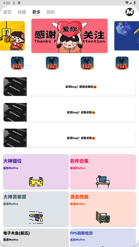 画质mxpro免费版无任务模式截图