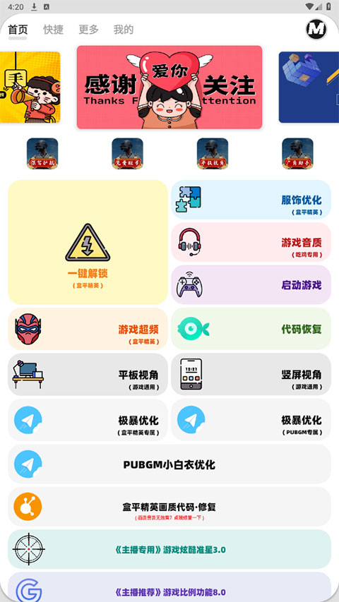 画质mxpro免费版无任务模式截图