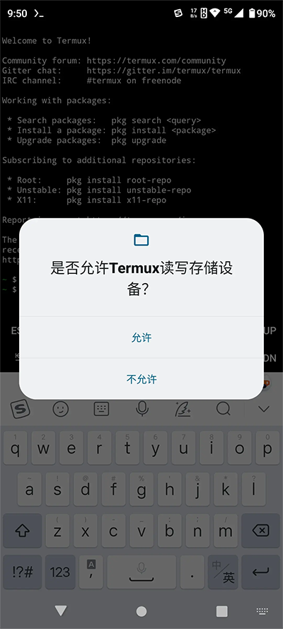 Termux截图