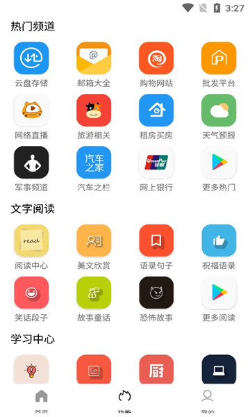 坨子大队6.0.6最新版截图