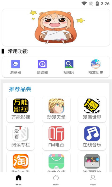 坨子大队6.0.6最新版截图