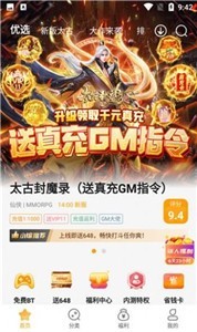 游小福0.1折版截图