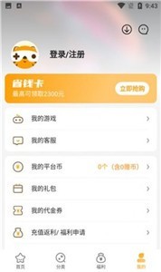 游小福2.0无限充值版截图