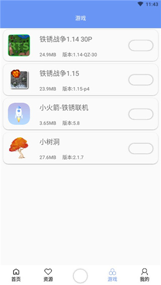 铁锈盒子正式版截图