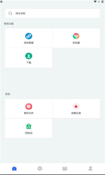 二驴下载手机版截图