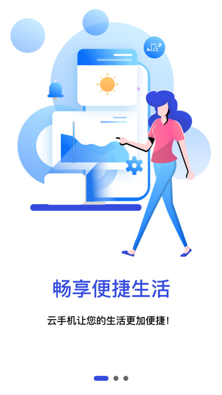 星云手机网页版截图