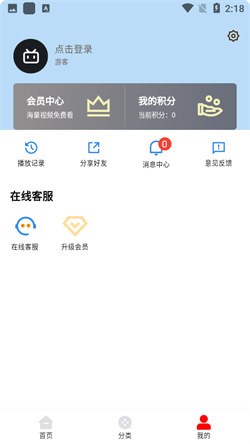 筷子影视免vip版截图