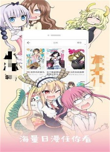 51漫画稳定不闪退版截图