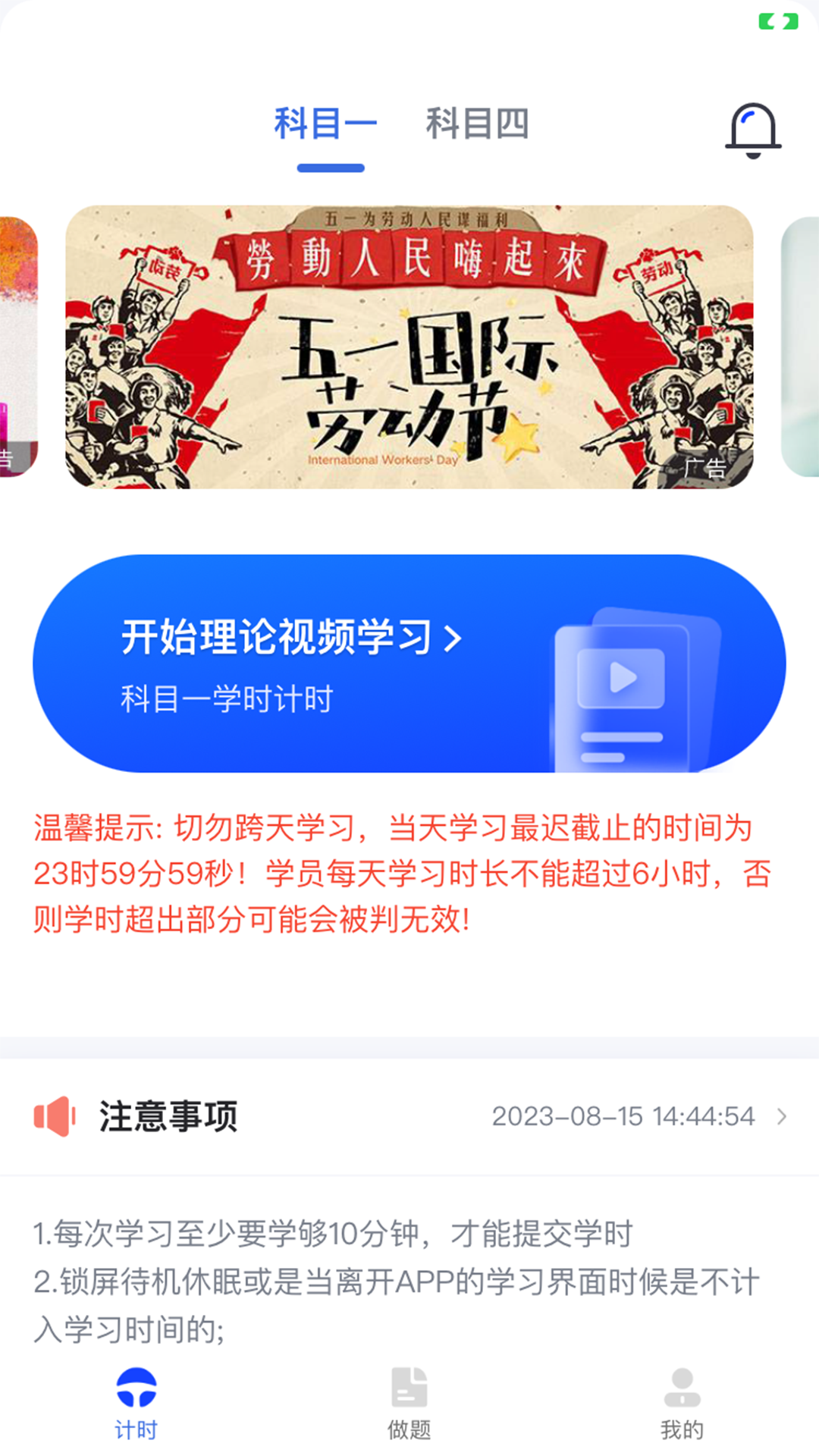 九午驾培截图