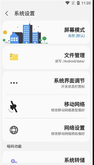 samhelper气密性测试最新版截图