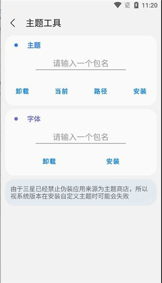 samhelper三星应用商店正版截图