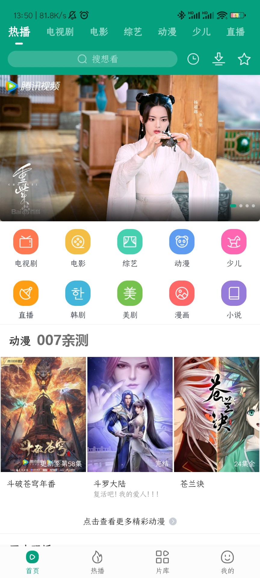 八马视频无广告版截图