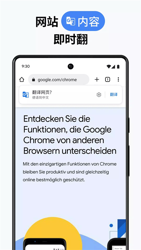 谷歌chrome安卓版最新版截图