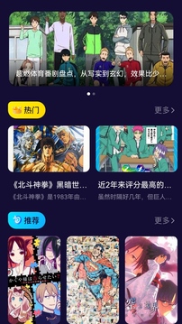 打驴动漫无广告版截图