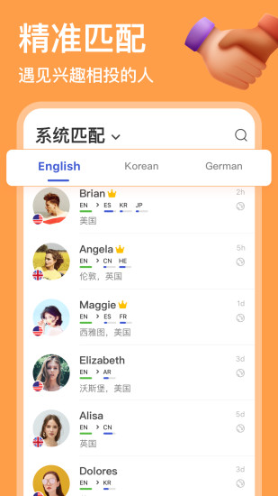 HelloTalk免会员版截图