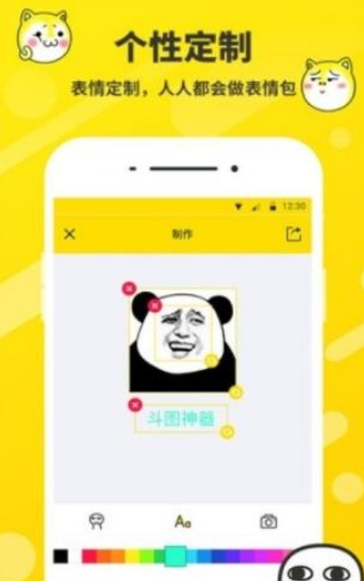 表情包制作工厂截图