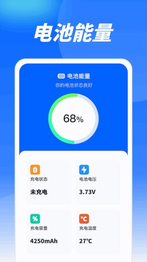 流量精灵通截图