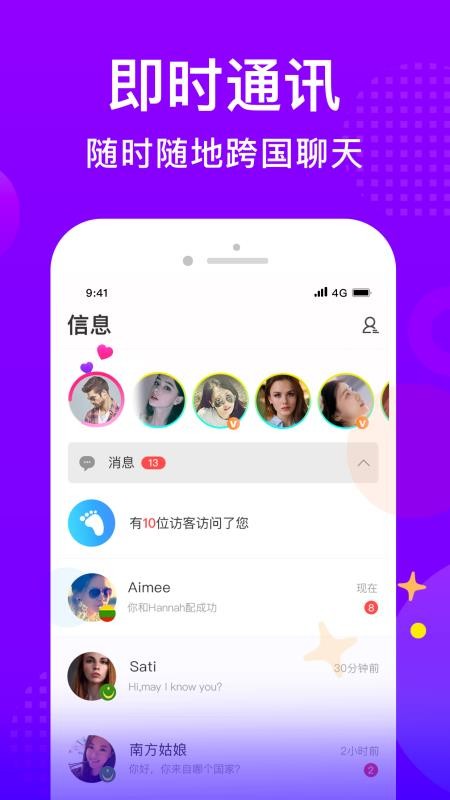 WorldTalk免付费版截图