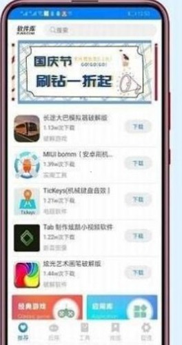 小马软件库免激活版截图