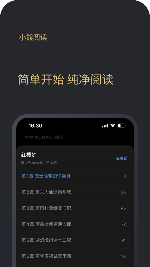 小熊阅读手机版截图