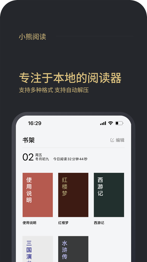 小熊阅读手机版截图