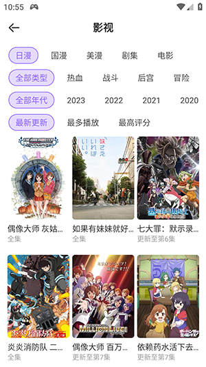 miomio中文版截图