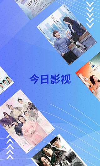 今日影视TV版截图