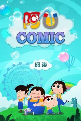 阿U漫画截图