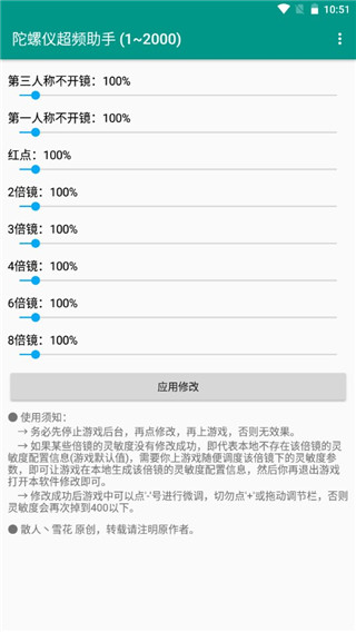 陀螺仪超频助手1.8正式版截图