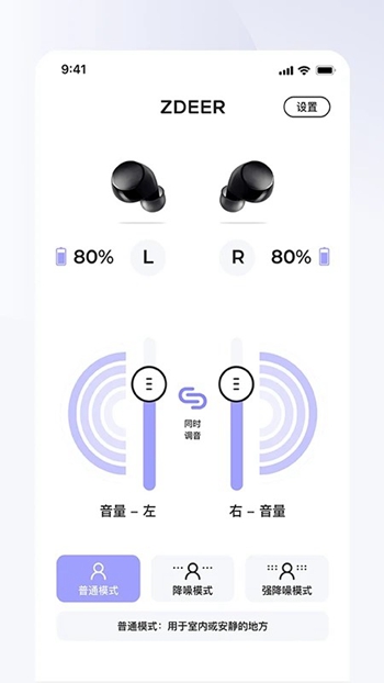 左点之声截图