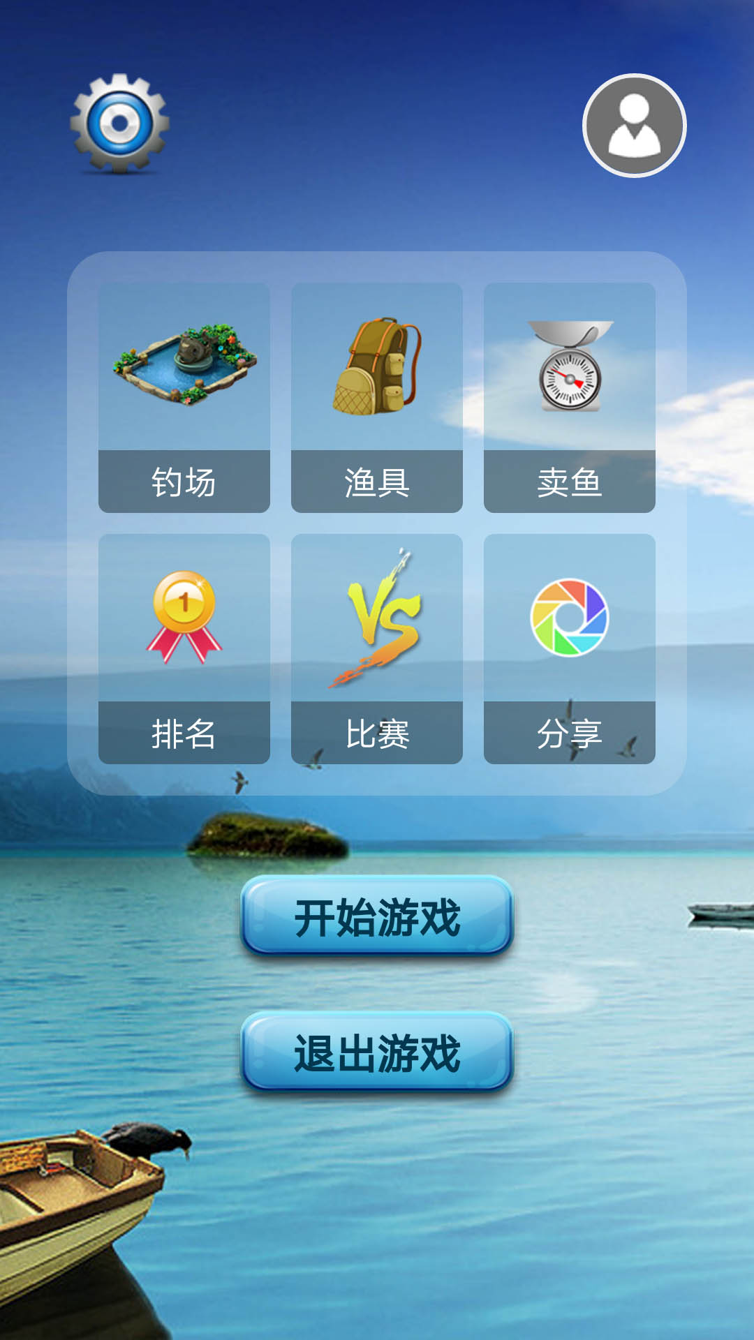 钓鱼看漂免注册登录版截图