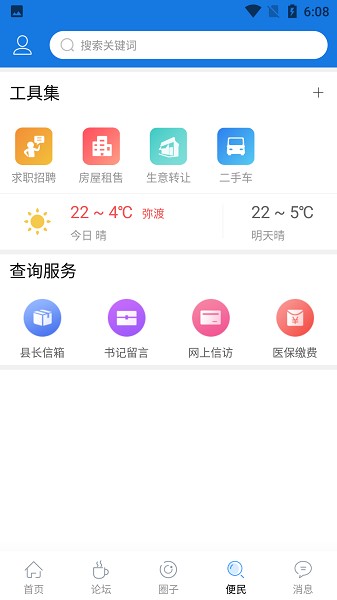 弥渡网截图