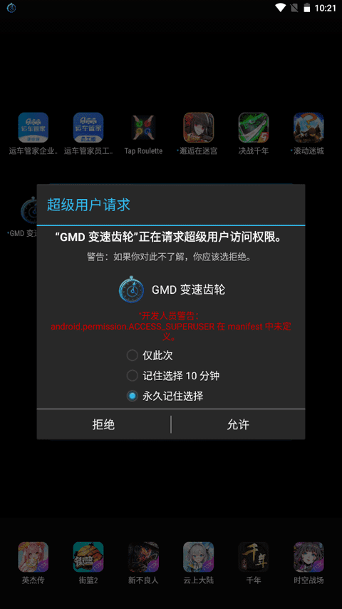 gmd变速齿轮免root最新版截图