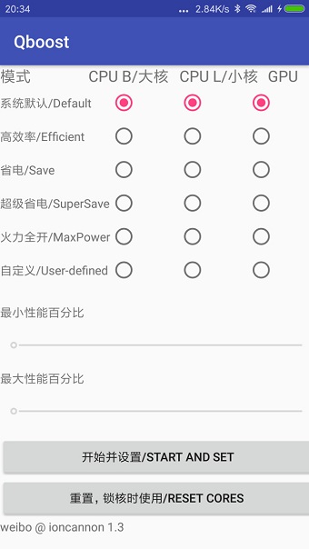 qboost2.3最新版截图