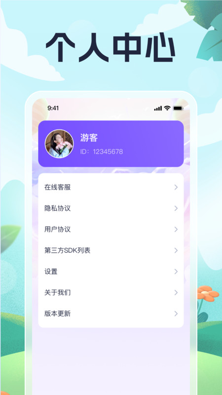 灵鹿悦步截图