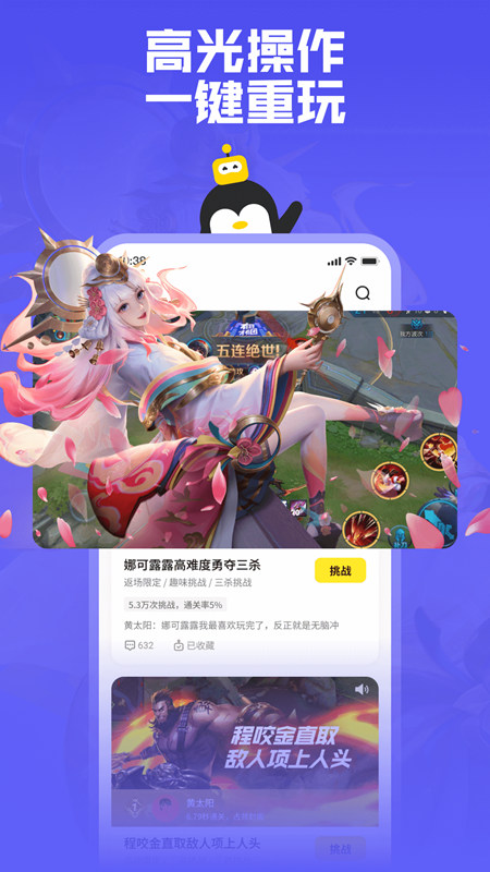 鹅盒截图